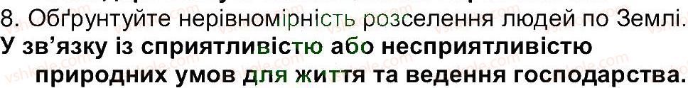 фото задание 8 - сторінка 221 - сторінки 153-234