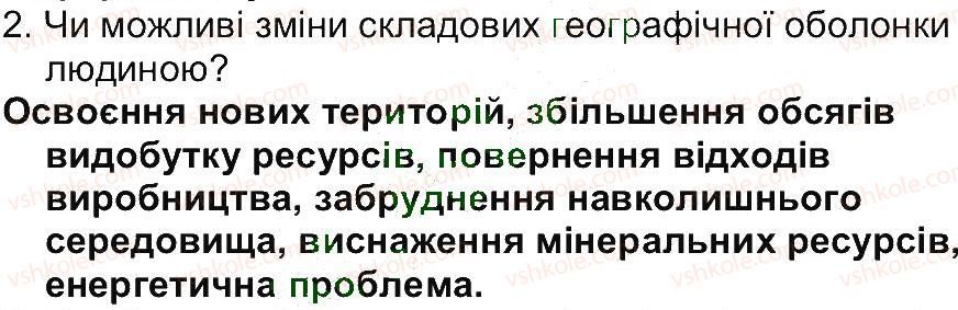 фото задание 2 - сторінка 230 - сторінки 153-234