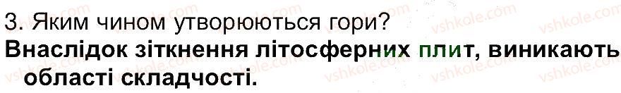 фото задание 3 - сторінка 101 - сторінки 81-149