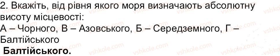 фото задание 2 - сторінка 108 - сторінки 81-149