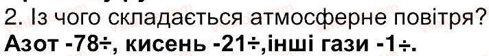 фото задание 2 - сторінка 113 - сторінки 81-149