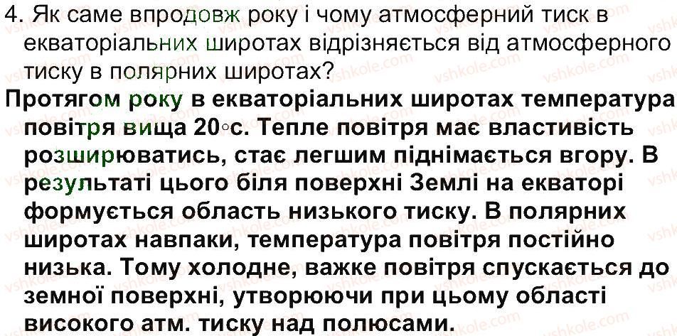 фото задание 4 - сторінка 124 - сторінки 81-149