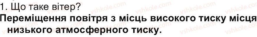 фото задание 1 - сторінка 127 - сторінки 81-149