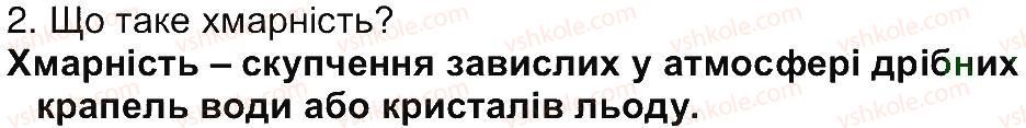 фото задание 2 - сторінка 134 - сторінки 81-149