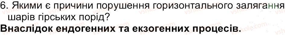 фото задание 6 - сторінка 81 - сторінки 81-149