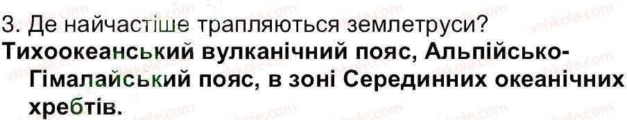 фото задание 3 - сторінка 84 - сторінки 81-149