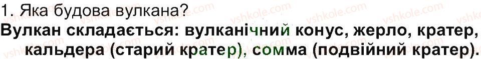 фото задание 1 - сторінка 87 - сторінки 81-149