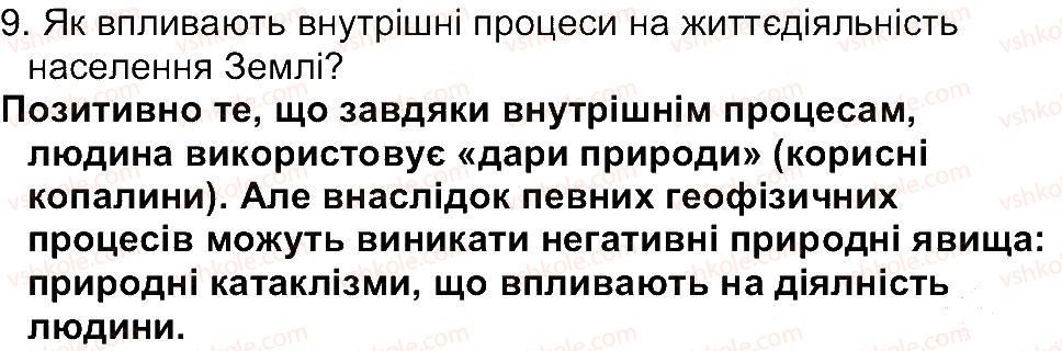фото задание 9 - сторінка 87 - сторінки 81-149