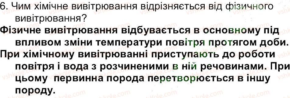 фото задание 6 - сторінка 89 - сторінки 81-149