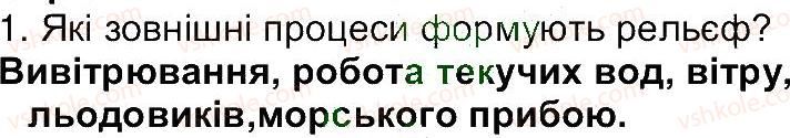 фото задание 1 - сторінка 92 - сторінки 81-149