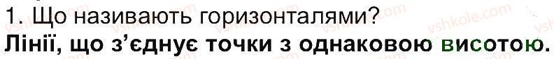 фото задание 1 - сторінка 95 - сторінки 81-149