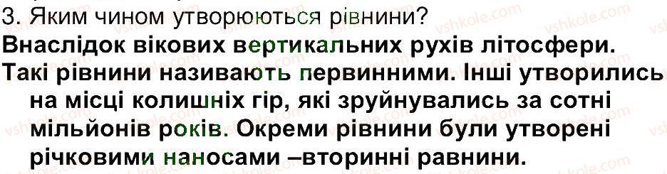 фото задание 3 - сторінка 98 - сторінки 81-149