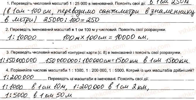 фото задание стор14 - практичні роботи