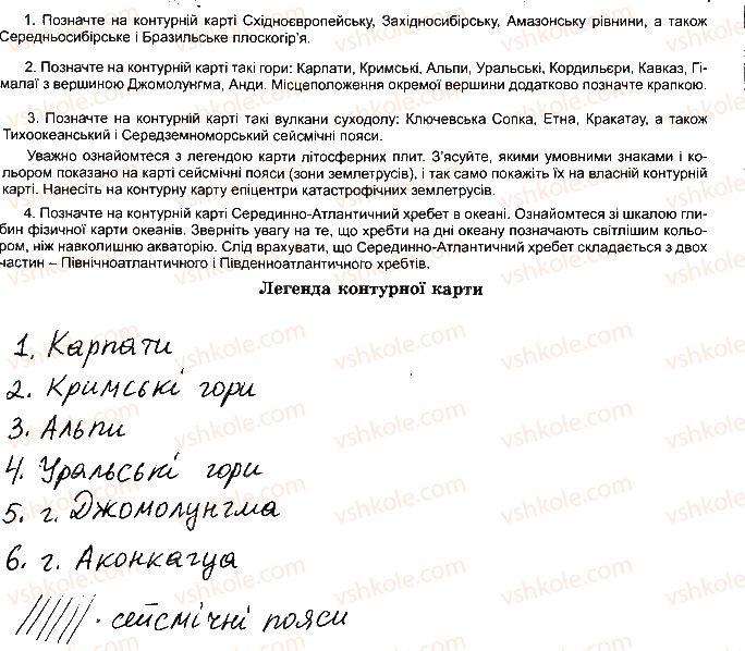 фото задание стор26 - практичні роботи