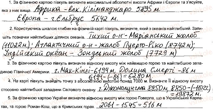 фото задание стор30 - практичні роботи