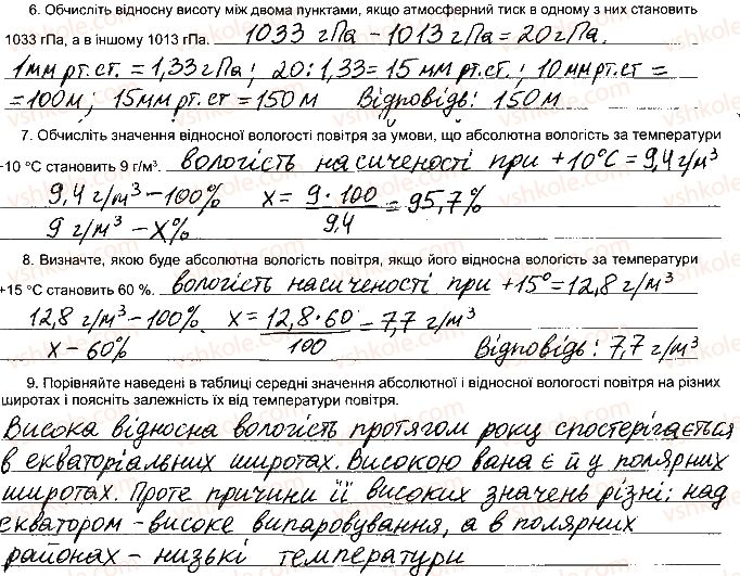 фото задание стор37 - практичні роботи