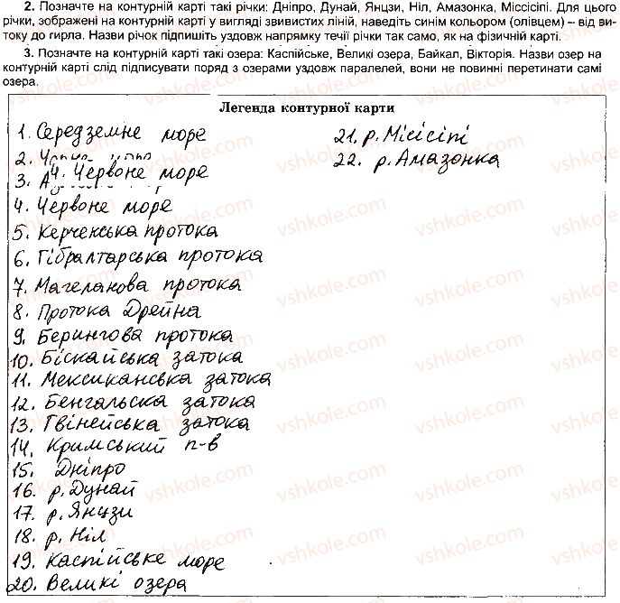 фото задание стор48 - практичні роботи