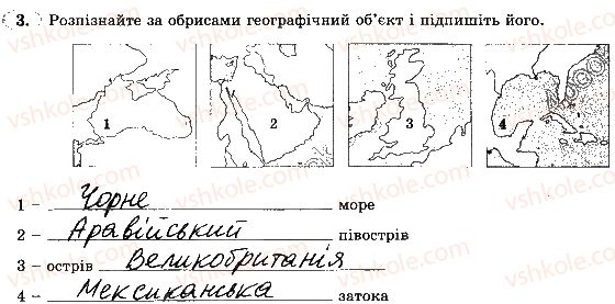 фото задание 3 - тема 3. гідросфера - розділ 3. оболонки землі
