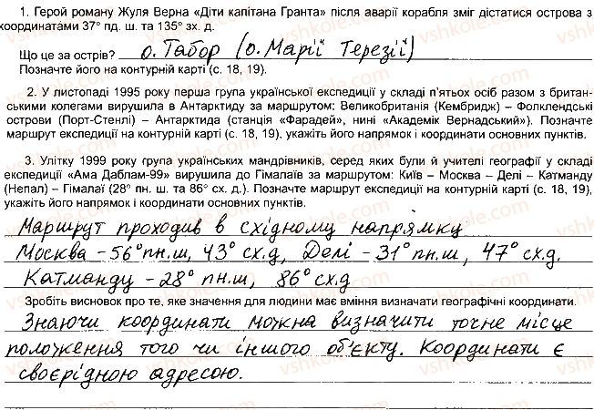 фото задание стор21 - творчі завдання