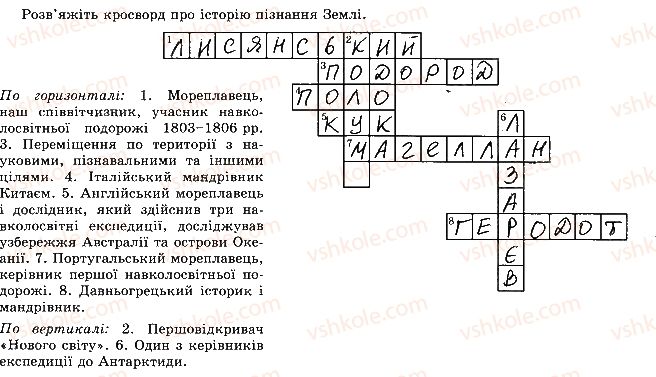 фото задание стор11 - узагальнення знань