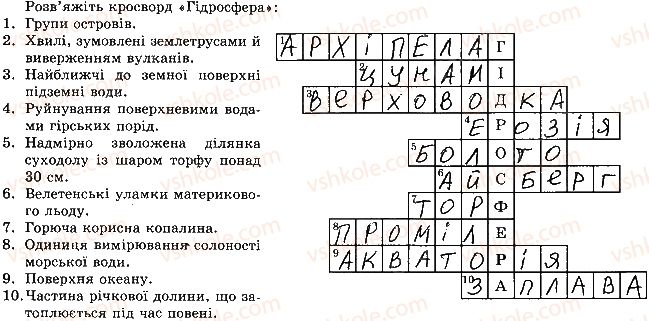 фото задание стор50 - узагальнення знань
