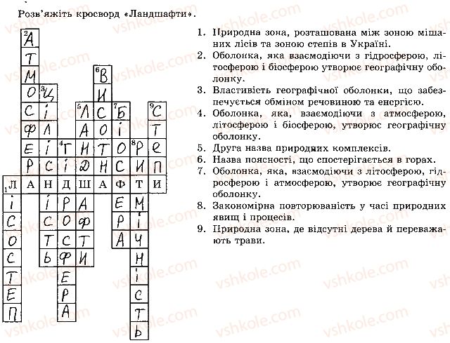 фото задание стор55 - узагальнення знань