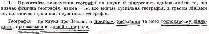 фото задание 1 - вступ