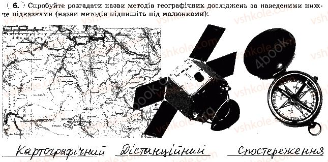 фото задание 6 - вступ