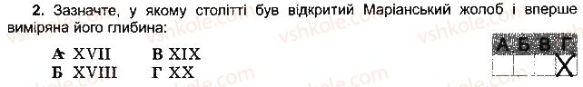 фото задание 2 - варіант 1 - розділ 1. розвиток географічних знань про землю