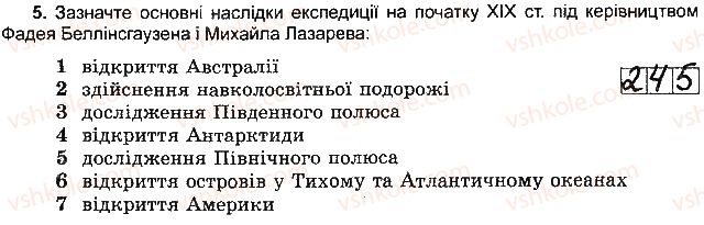 фото задание 5 - варіант 4 - розділ 1. розвиток географічних знань про землю