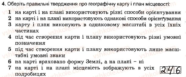 фото задание 4 - варіант 1 - розділ 2. земля на плані і карті