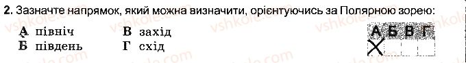 фото задание 2 - варіант 4 - розділ 2. земля на плані і карті