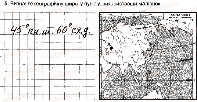 фото задание 5 - варіант 4 - розділ 2. земля на плані і карті