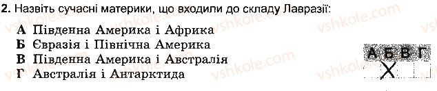 фото задание 2 - варіант 3 - тема 1. літосфера - розділ 3. оболонки землі