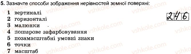 фото задание 5 - варіант 4 - тема 1. літосфера - розділ 3. оболонки землі