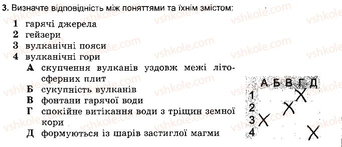 фото задание 3 - варіант 6 - тема 1. літосфера - розділ 3. оболонки землі