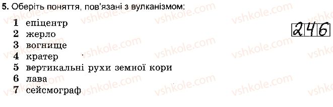 фото задание 5 - варіант 6 - тема 1. літосфера - розділ 3. оболонки землі