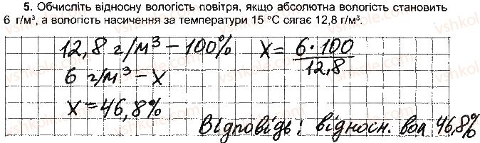 фото задание 5 - варіант 2 - тема 2. атмосфера - розділ 3. оболонки землі