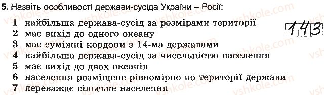 фото задание 5 - варіант 1 - розділ 4. планета людей