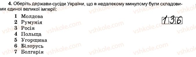 фото задание 4 - варіант 3 - розділ 4. планета людей