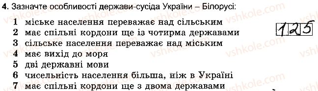 фото задание 4 - варіант 6 - розділ 4. планета людей