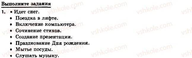 фото задание 1 - 1.1. объекты и события - глава 1. алгоритмы и их исполнители