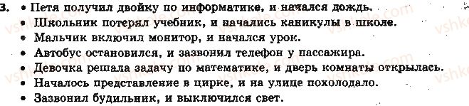 фото задание 3 - 1.1. объекты и события - глава 1. алгоритмы и их исполнители