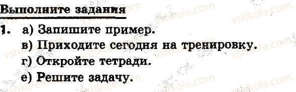 фото задание 1 - 1.2. команды и исполнители - глава 1. алгоритмы и их исполнители