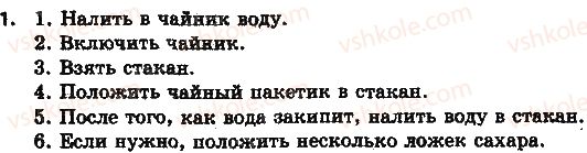 фото задание 1 - 1.3. алгоритны и программы - глава 1. алгоритмы и их исполнители