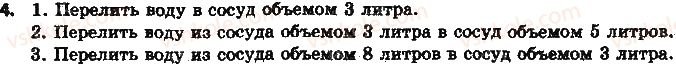 фото задание 4 - 1.3. алгоритны и программы - глава 1. алгоритмы и их исполнители