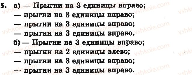 фото задание 5 - 1.3. алгоритны и программы - глава 1. алгоритмы и их исполнители