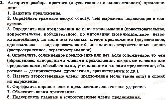 фото задание 3 - 1.4. формы представления алгоритмов - глава 1. алгоритмы и их исполнители