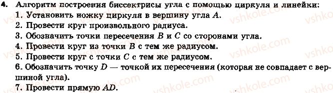 фото задание 4 - 1.4. формы представления алгоритмов - глава 1. алгоритмы и их исполнители