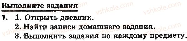 фото задание 1 - 1.5. алгоритмы в нашей жизни - глава 1. алгоритмы и их исполнители